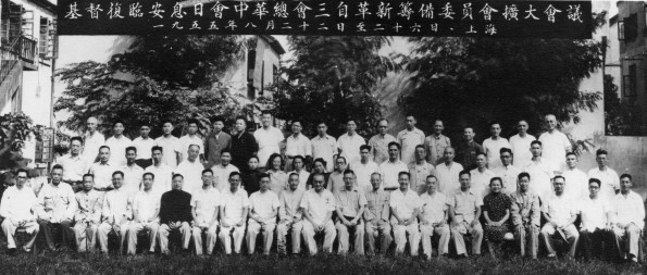 Group photo of the Third Reform Committee