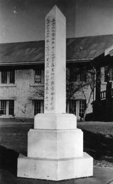 Coulston Mounument in China