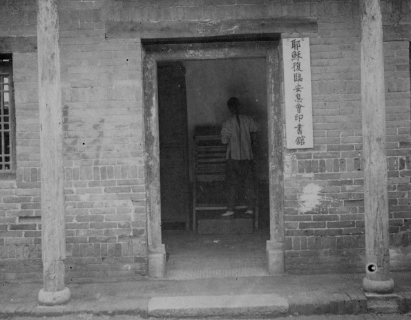 Adventist Publishing House entrance in China